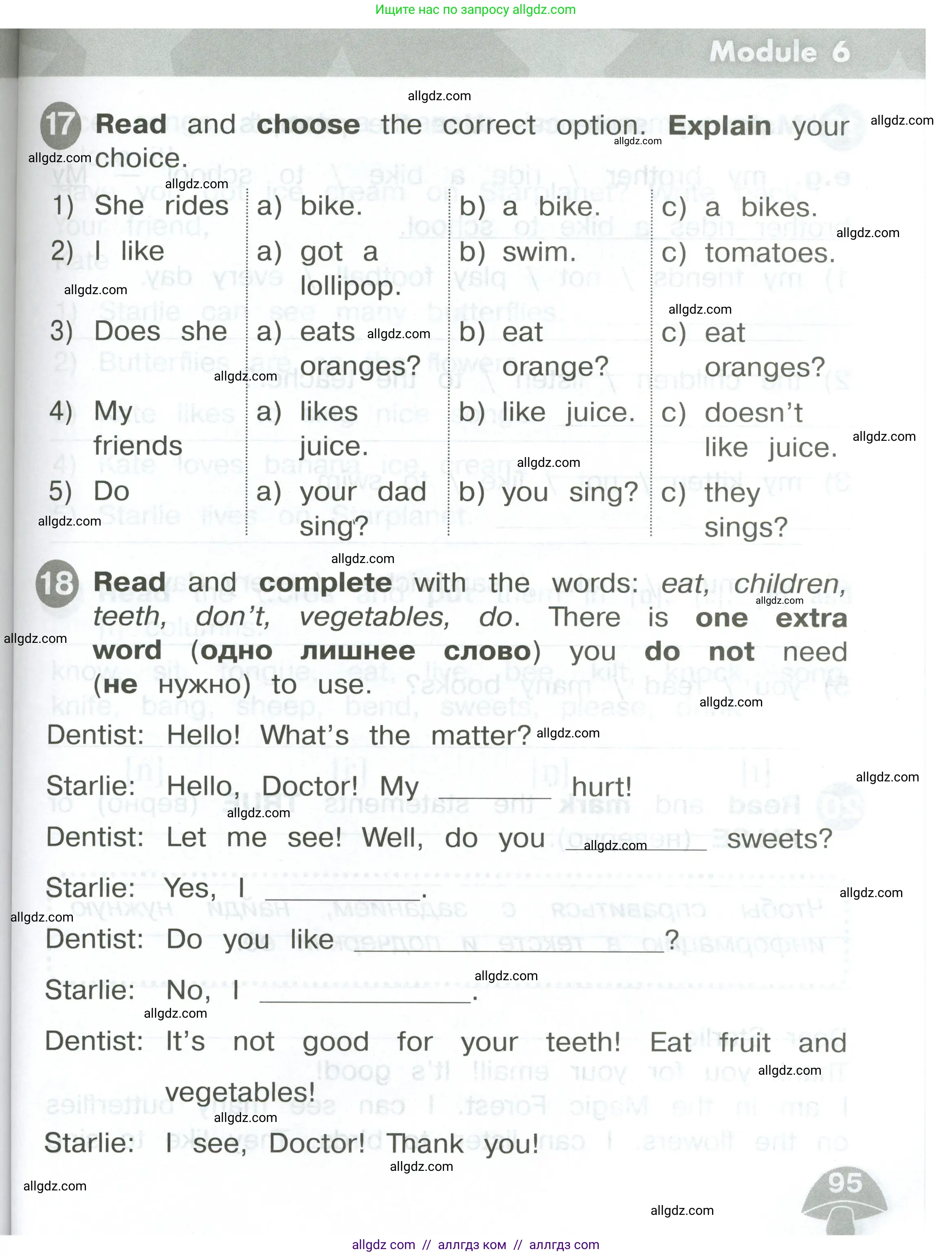 Английский язык (english), 2 класс Сборник упражнений, автор: Котова Марина Петровна, издательство Просвещение, Москва, 2023, белого цвета, страница 95