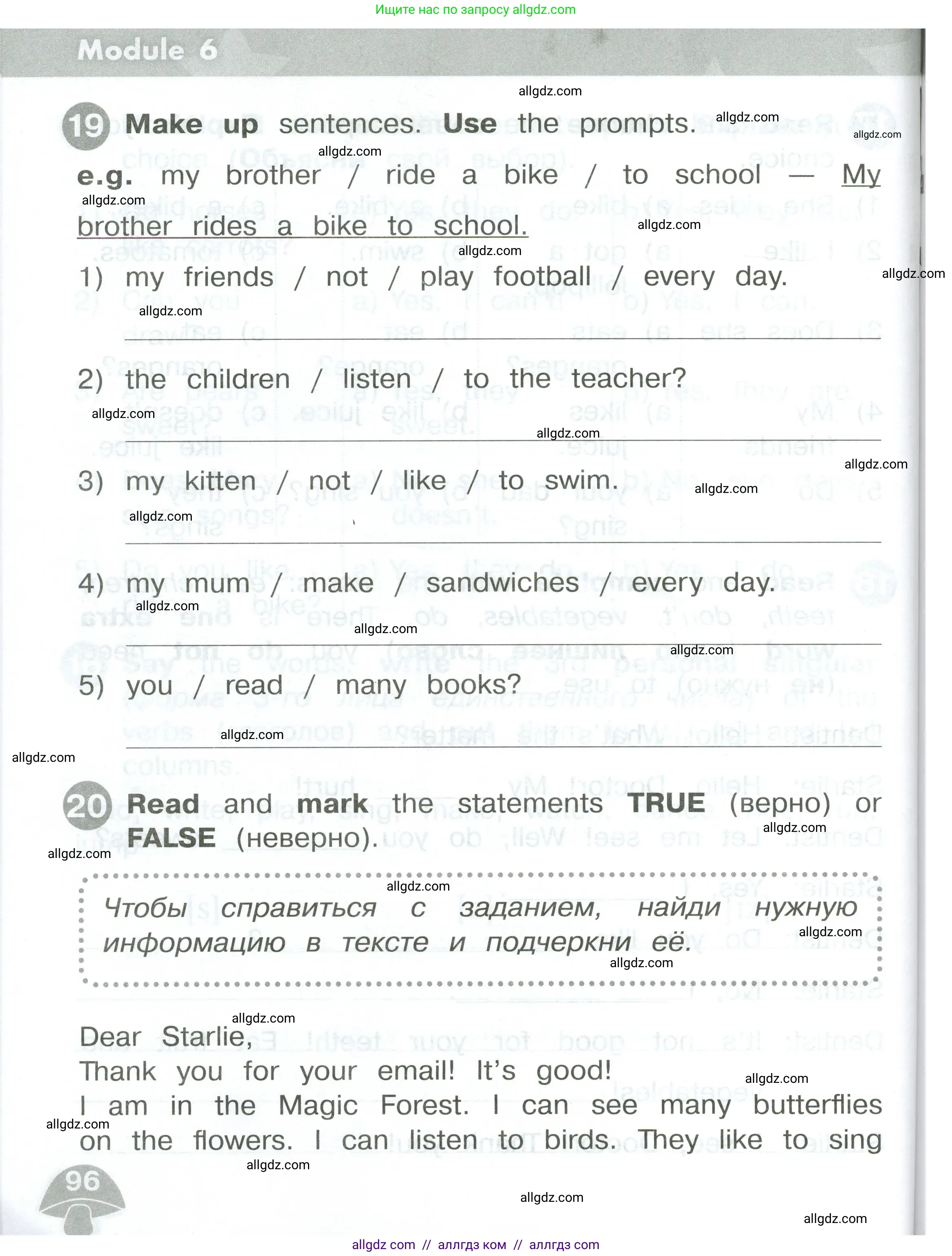 Английский язык (english), 2 класс Сборник упражнений, автор: Котова Марина Петровна, издательство Просвещение, Москва, 2023, белого цвета, страница 96