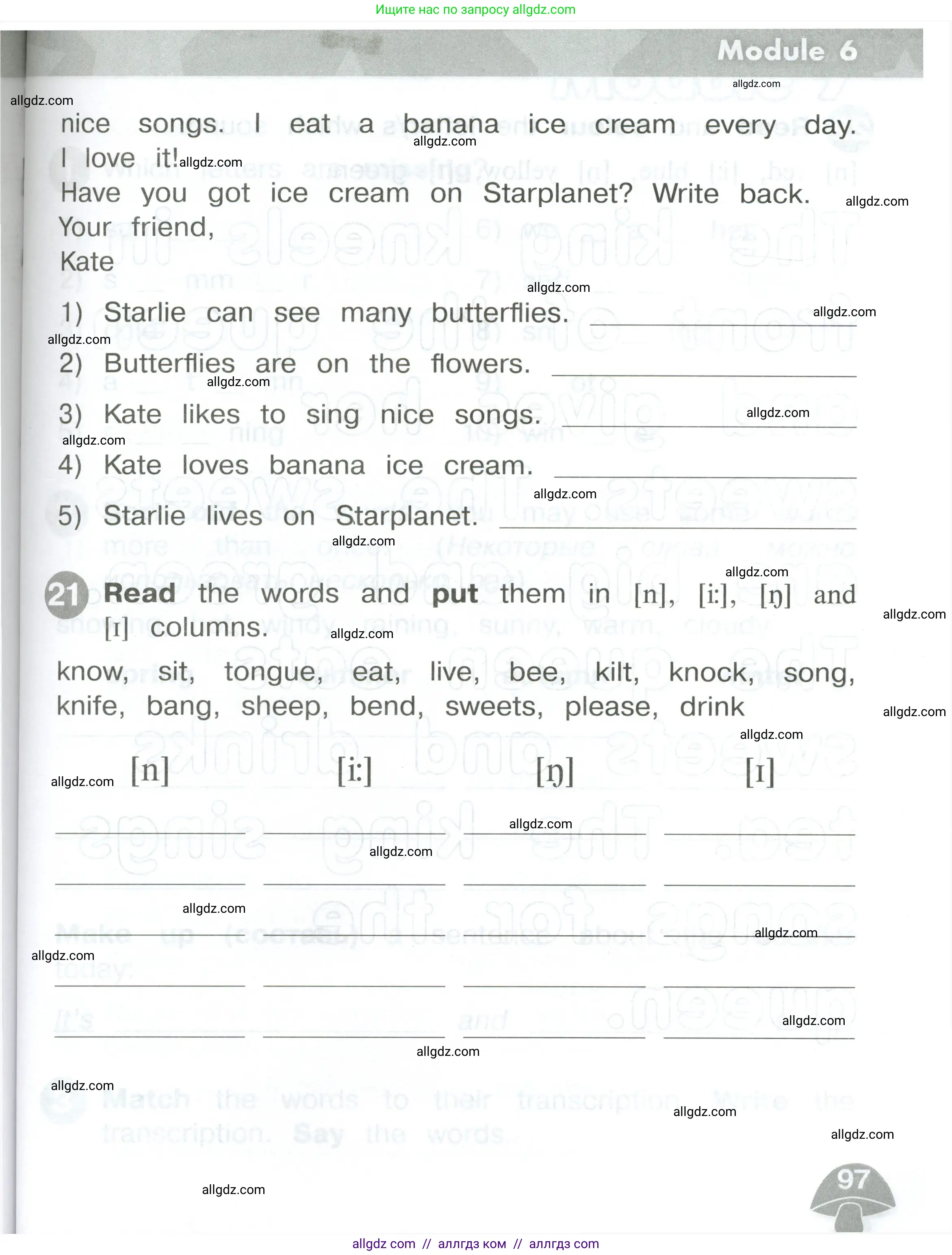 Английский язык (english), 2 класс Сборник упражнений, автор: Котова Марина Петровна, издательство Просвещение, Москва, 2023, белого цвета, страница 97