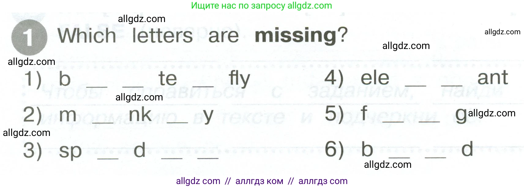 Английский язык (english), 2 класс Сборник упражнений, автор: Котова Марина Петровна, издательство Просвещение, Москва, 2023, белого цвета, страница 78, номер 1, Условие