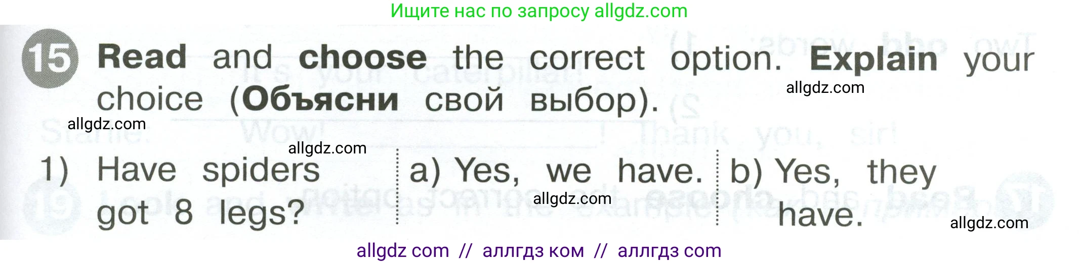 Английский язык (english), 2 класс Сборник упражнений, автор: Котова Марина Петровна, издательство Просвещение, Москва, 2023, белого цвета, страница 83, номер 15, Условие