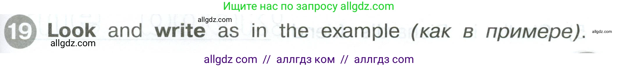 Английский язык (english), 2 класс Сборник упражнений, автор: Котова Марина Петровна, издательство Просвещение, Москва, 2023, белого цвета, страница 85, номер 19, Условие