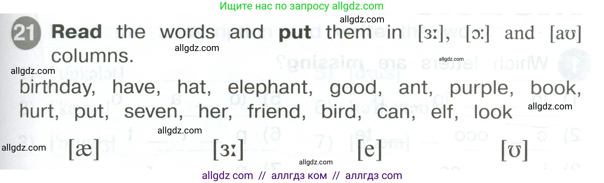 Английский язык (english), 2 класс Сборник упражнений, автор: Котова Марина Петровна, издательство Просвещение, Москва, 2023, белого цвета, страница 87, номер 21, Условие