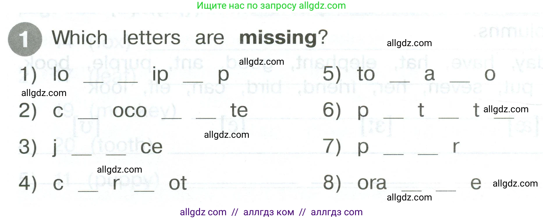 Английский язык (english), 2 класс Сборник упражнений, автор: Котова Марина Петровна, издательство Просвещение, Москва, 2023, белого цвета, страница 88, номер 1, Условие