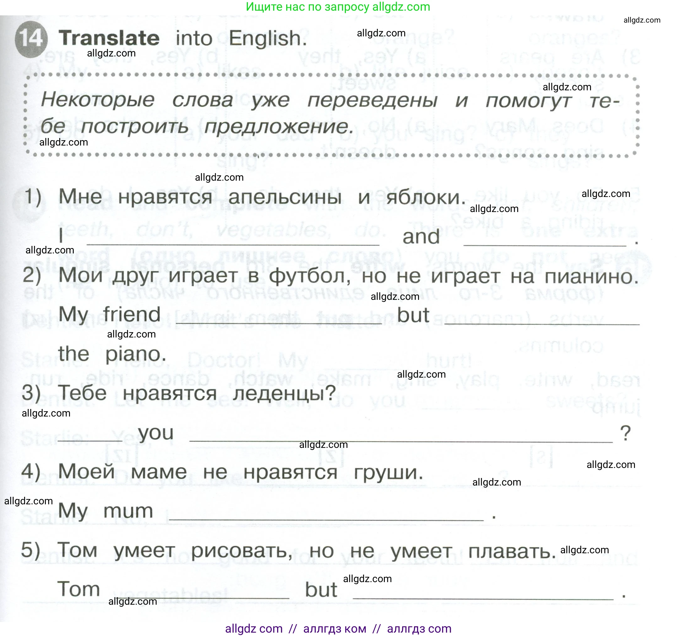 Английский язык (english), 2 класс Сборник упражнений, автор: Котова Марина Петровна, издательство Просвещение, Москва, 2023, белого цвета, страница 93, номер 14, Условие