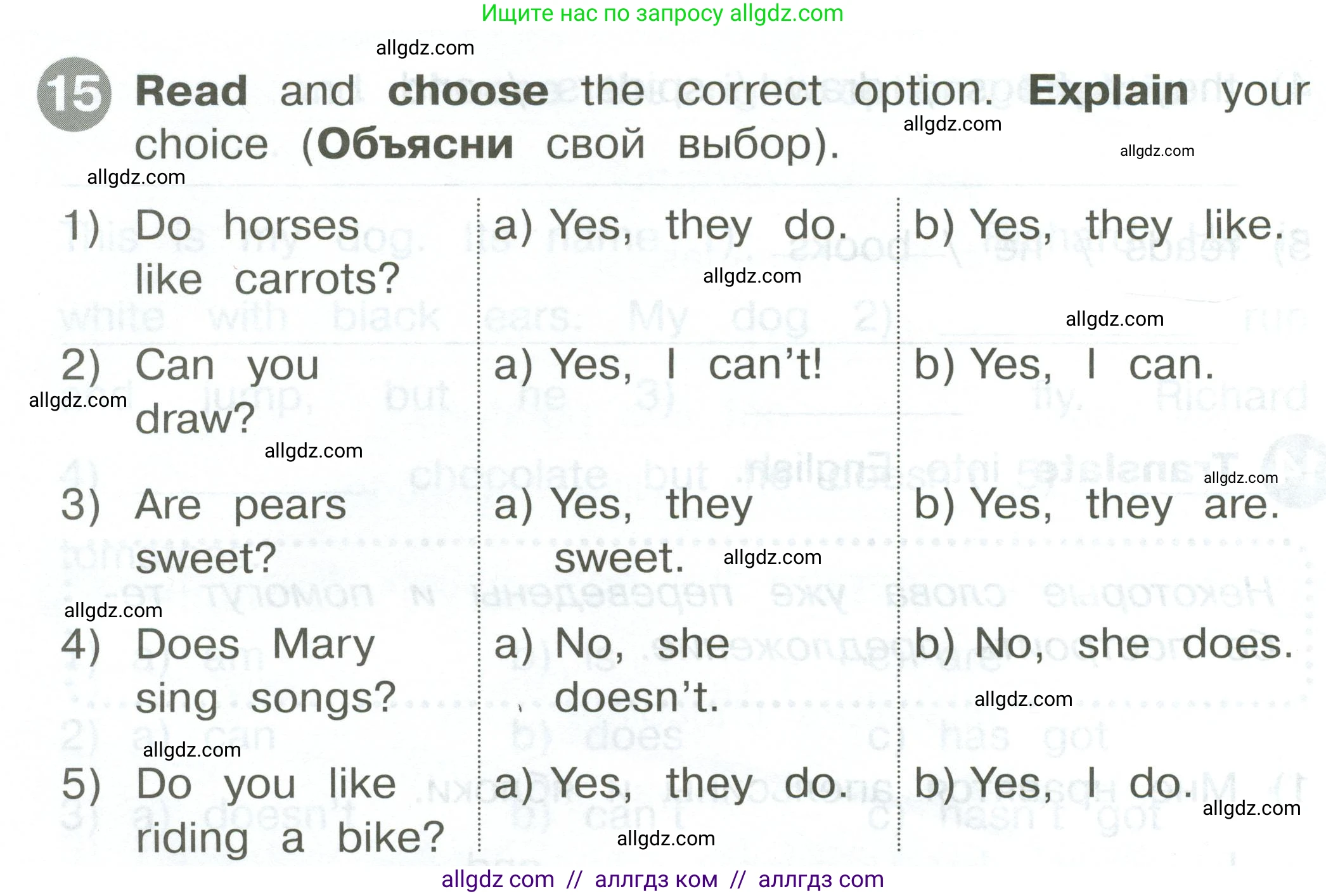 Английский язык (english), 2 класс Сборник упражнений, автор: Котова Марина Петровна, издательство Просвещение, Москва, 2023, белого цвета, страница 94, номер 15, Условие