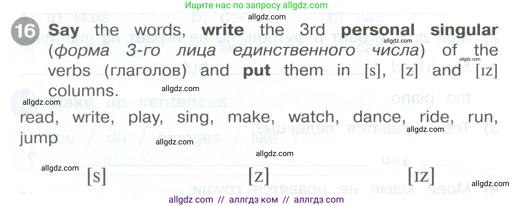 Английский язык (english), 2 класс Сборник упражнений, автор: Котова Марина Петровна, издательство Просвещение, Москва, 2023, белого цвета, страница 94, номер 16, Условие
