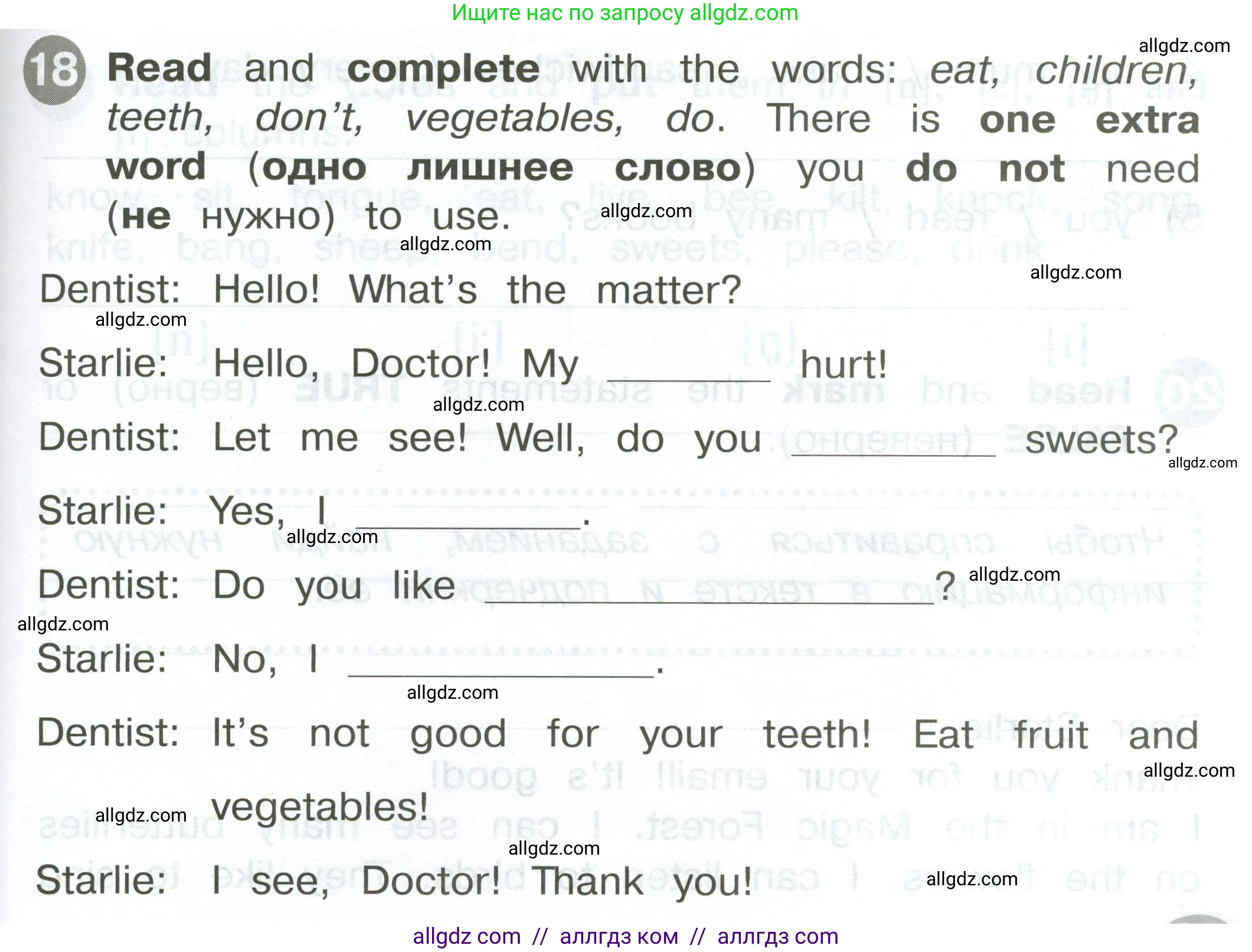 Английский язык (english), 2 класс Сборник упражнений, автор: Котова Марина Петровна, издательство Просвещение, Москва, 2023, белого цвета, страница 95, номер 18, Условие