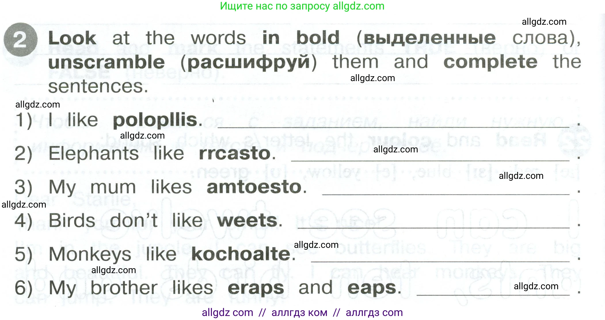 Английский язык (english), 2 класс Сборник упражнений, автор: Котова Марина Петровна, издательство Просвещение, Москва, 2023, белого цвета, страница 88, номер 2, Условие