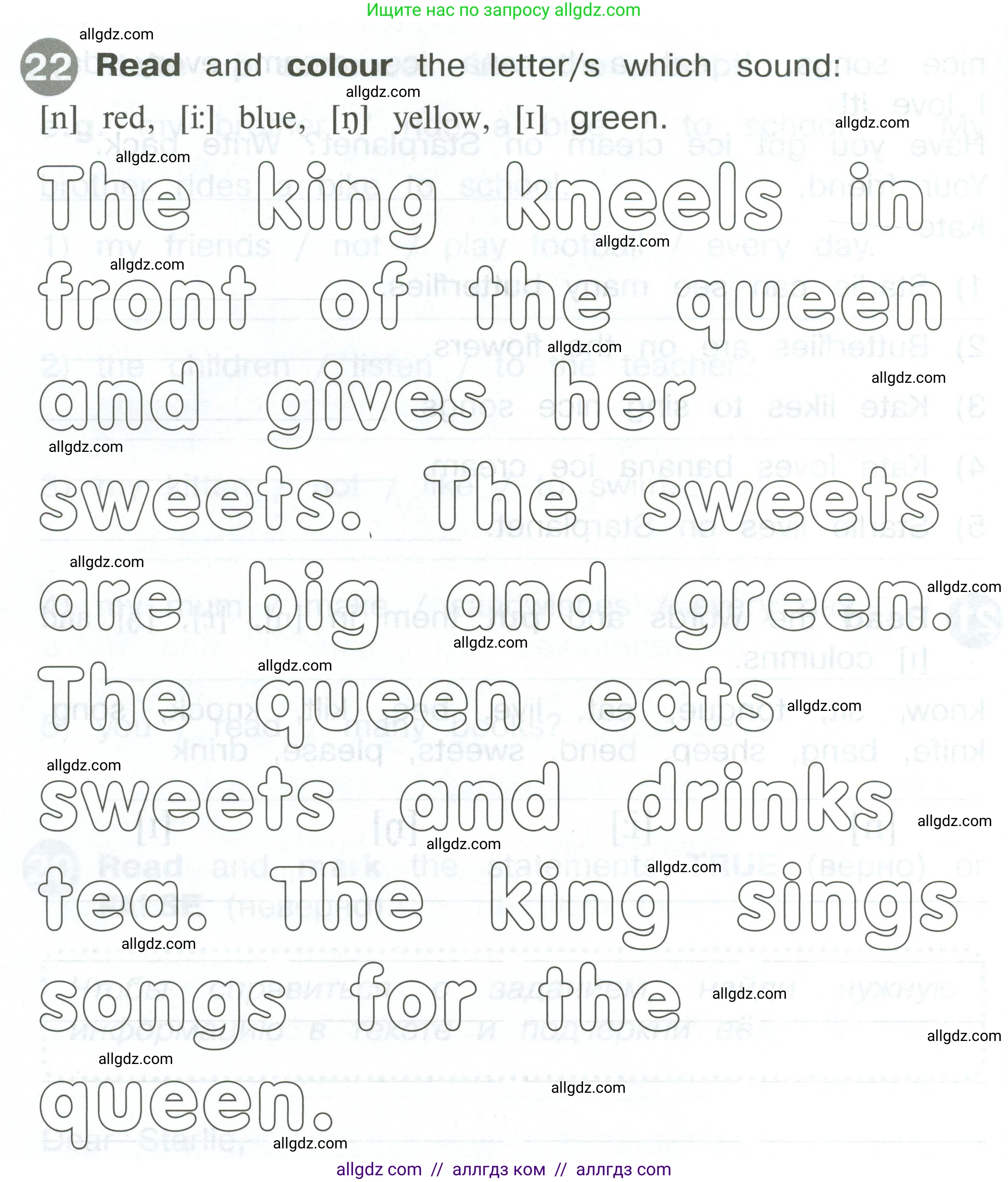 Английский язык (english), 2 класс Сборник упражнений, автор: Котова Марина Петровна, издательство Просвещение, Москва, 2023, белого цвета, страница 98, номер 22, Условие