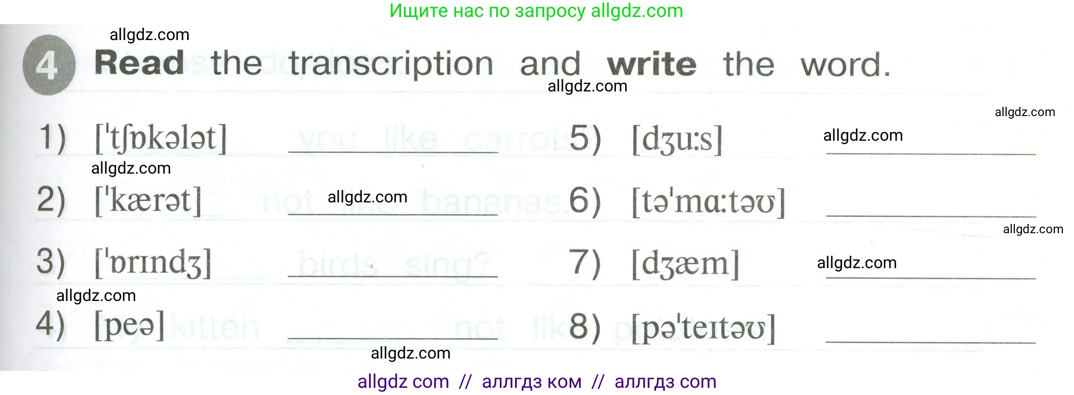 Английский язык (english), 2 класс Сборник упражнений, автор: Котова Марина Петровна, издательство Просвещение, Москва, 2023, белого цвета, страница 89, номер 4, Условие