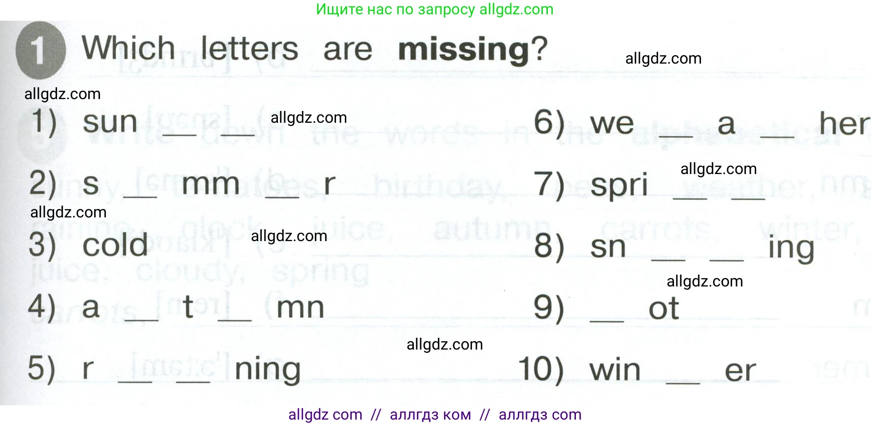 Английский язык (english), 2 класс Сборник упражнений, автор: Котова Марина Петровна, издательство Просвещение, Москва, 2023, белого цвета, страница 99, номер 1, Условие