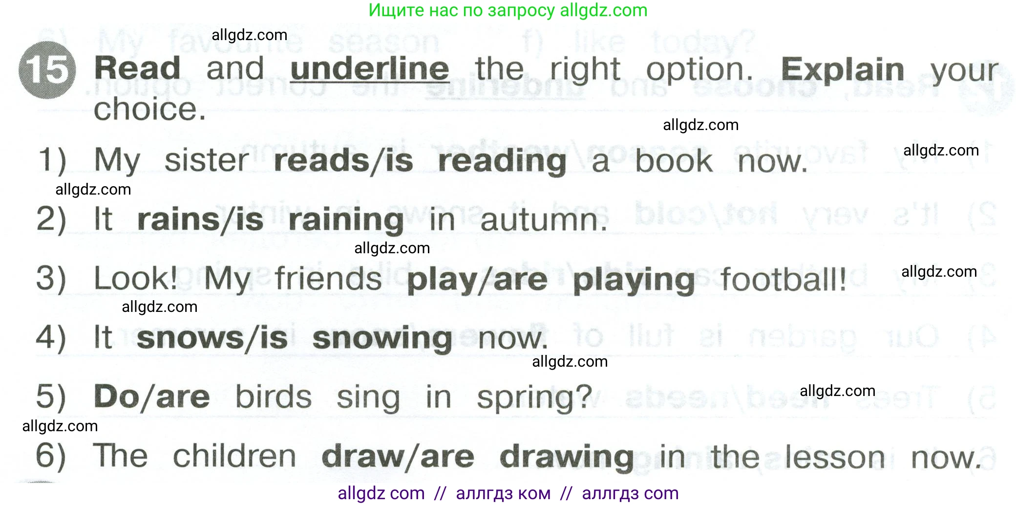 Английский язык (english), 2 класс Сборник упражнений, автор: Котова Марина Петровна, издательство Просвещение, Москва, 2023, белого цвета, страница 104, номер 15, Условие