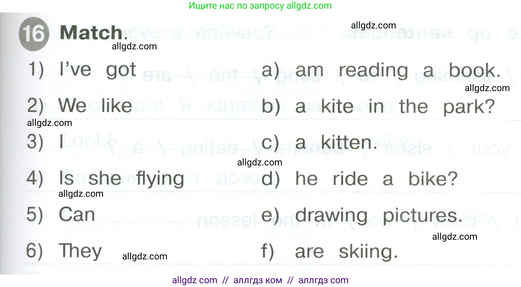 Английский язык (english), 2 класс Сборник упражнений, автор: Котова Марина Петровна, издательство Просвещение, Москва, 2023, белого цвета, страница 105, номер 16, Условие