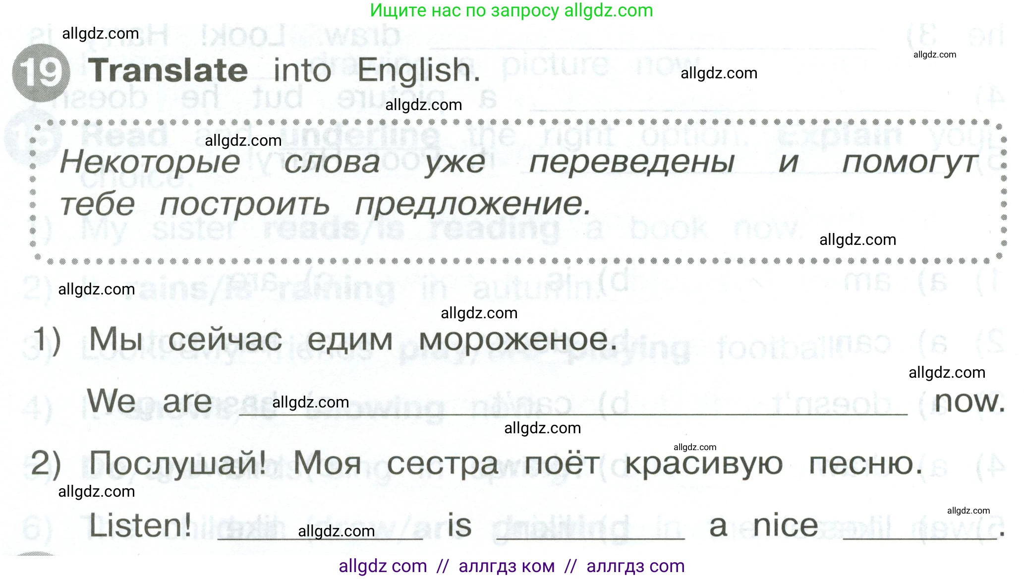 Английский язык (english), 2 класс Сборник упражнений, автор: Котова Марина Петровна, издательство Просвещение, Москва, 2023, белого цвета, страница 106, номер 19, Условие