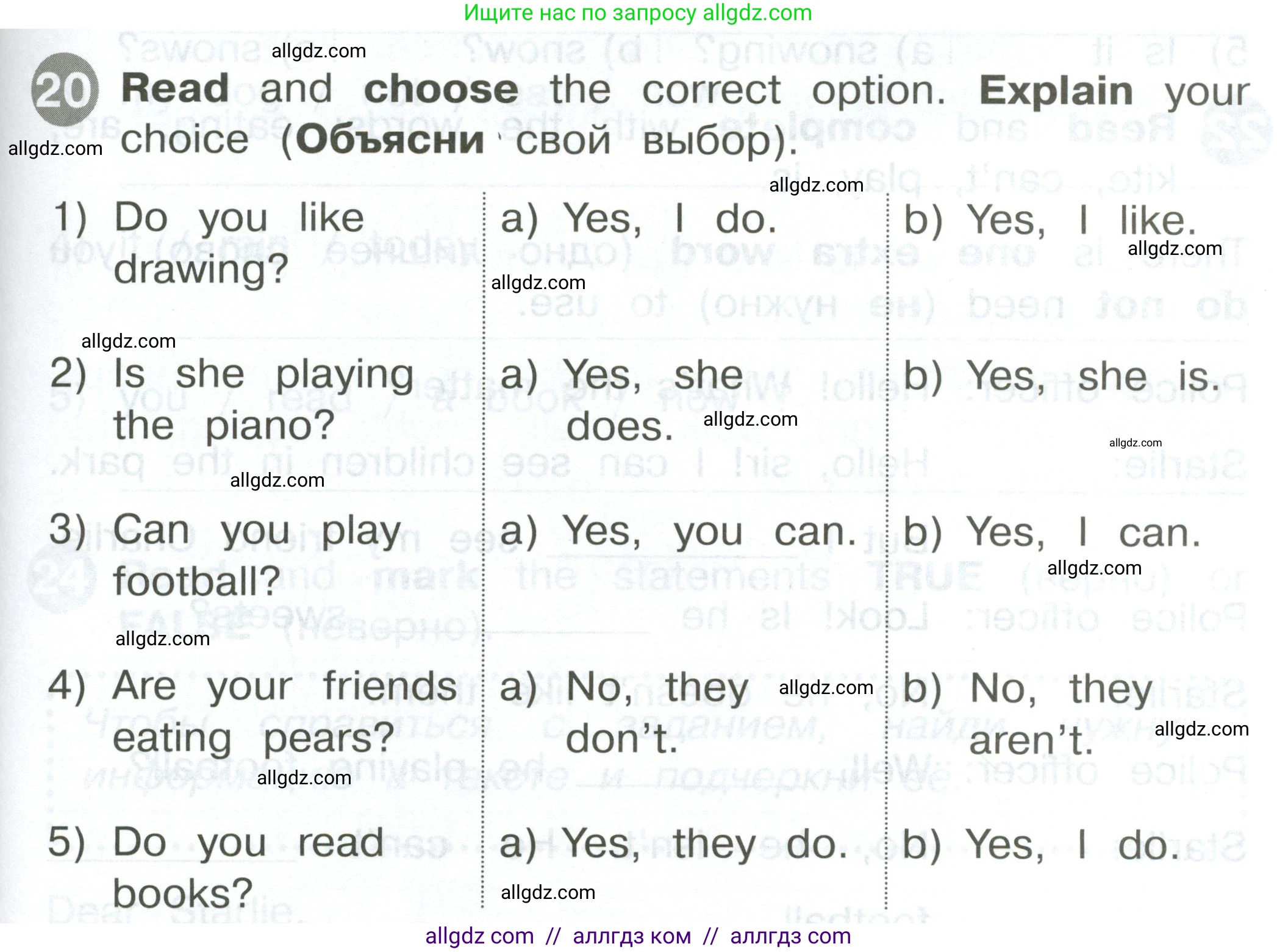 Английский язык (english), 2 класс Сборник упражнений, автор: Котова Марина Петровна, издательство Просвещение, Москва, 2023, белого цвета, страница 107, номер 20, Условие