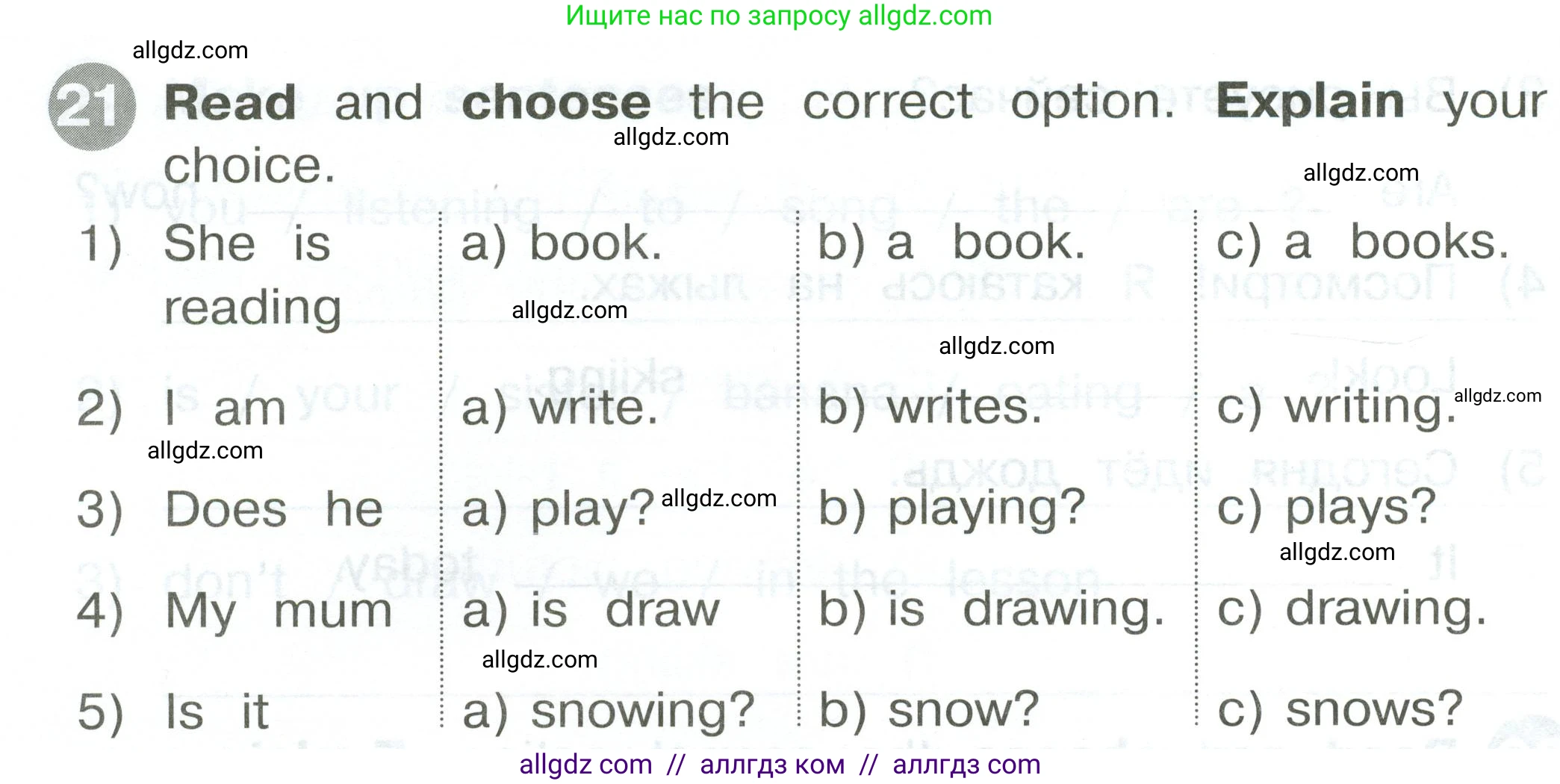 Английский язык (english), 2 класс Сборник упражнений, автор: Котова Марина Петровна, издательство Просвещение, Москва, 2023, белого цвета, страница 108, номер 21, Условие