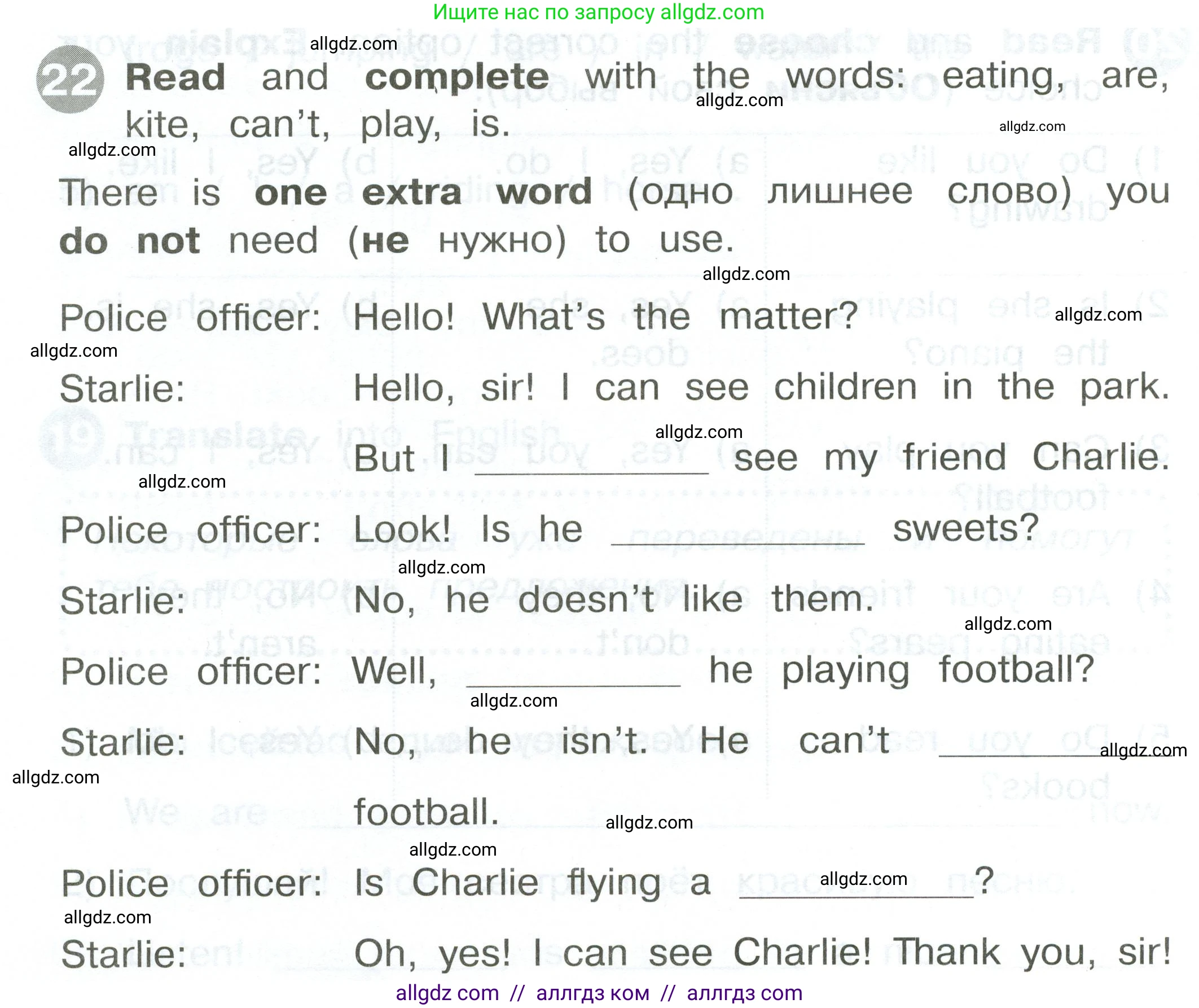 Английский язык (english), 2 класс Сборник упражнений, автор: Котова Марина Петровна, издательство Просвещение, Москва, 2023, белого цвета, страница 108, номер 22, Условие