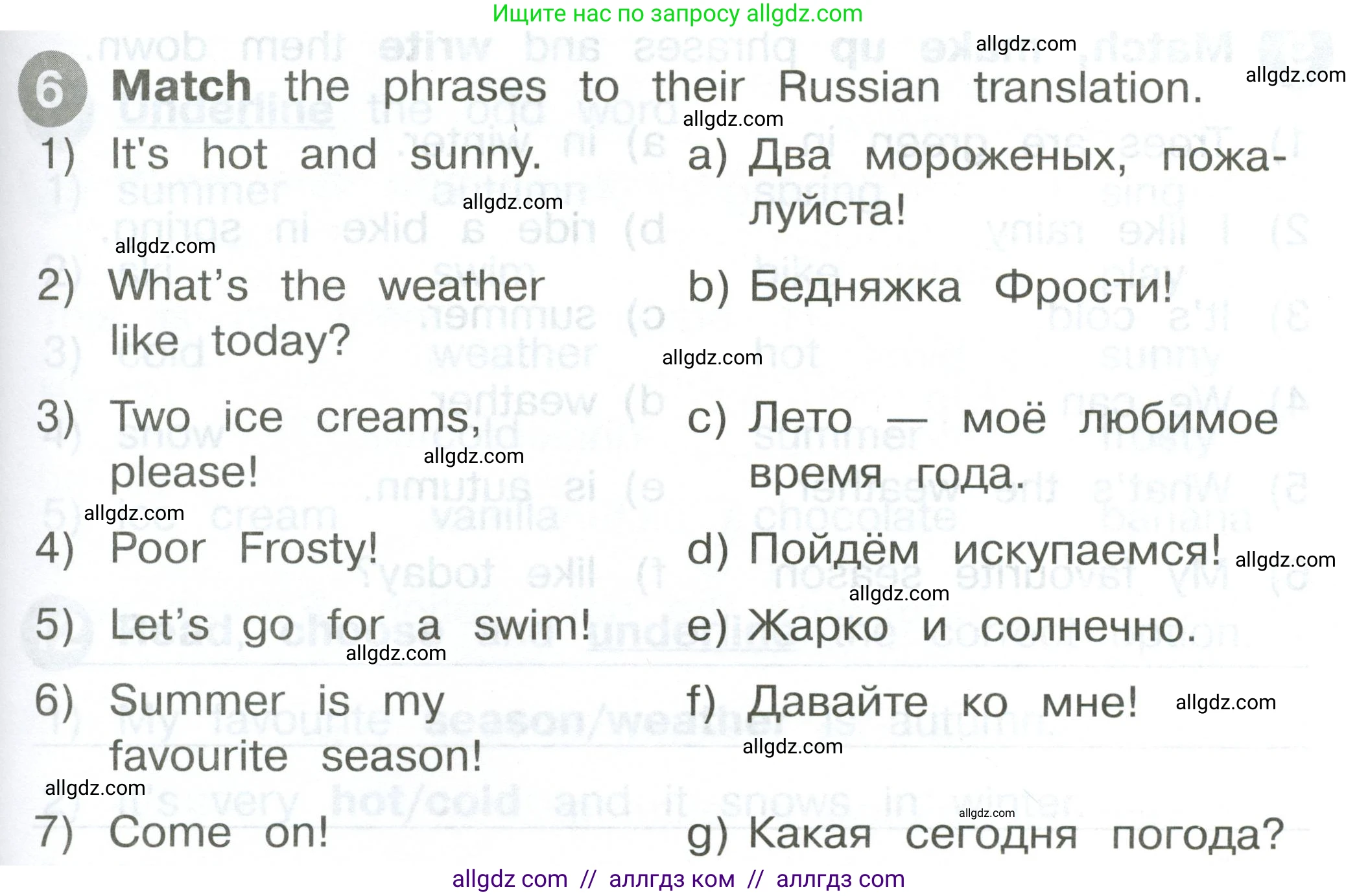 Английский язык (english), 2 класс Сборник упражнений, автор: Котова Марина Петровна, издательство Просвещение, Москва, 2023, белого цвета, страница 101, номер 6, Условие