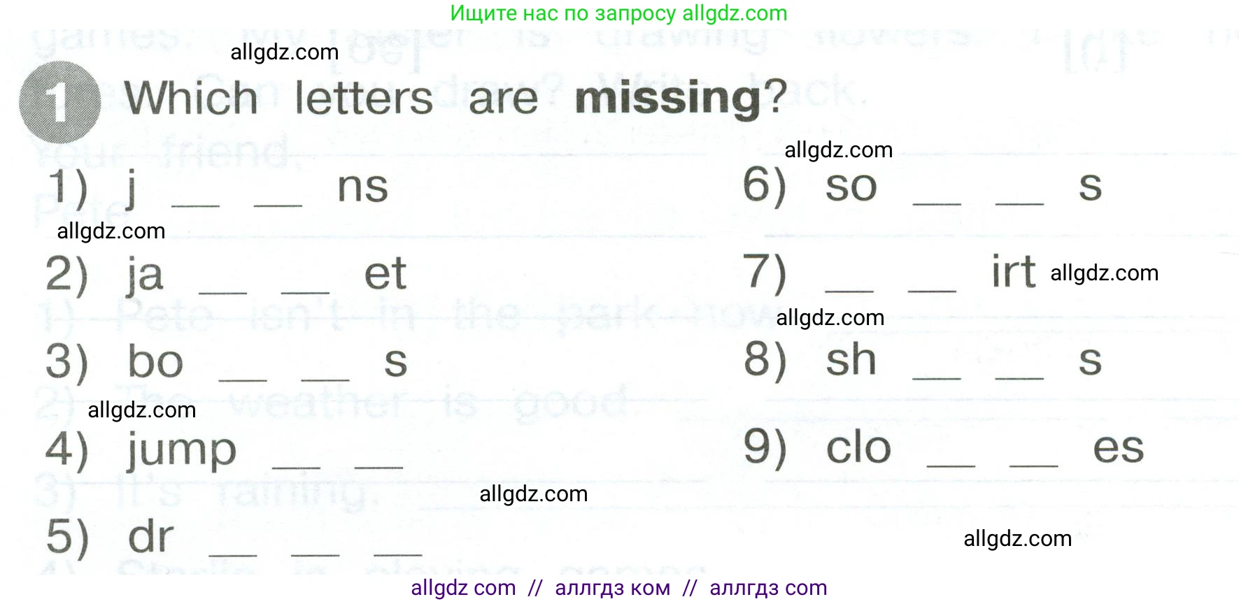 Английский язык (english), 2 класс Сборник упражнений, автор: Котова Марина Петровна, издательство Просвещение, Москва, 2023, белого цвета, страница 112, номер 1, Условие