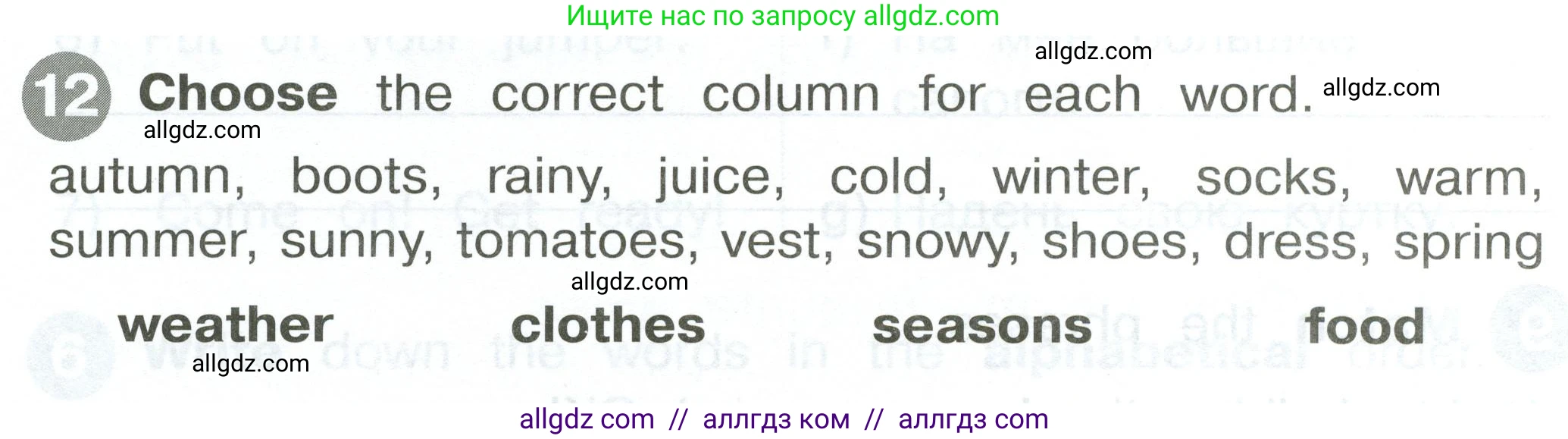 Английский язык (english), 2 класс Сборник упражнений, автор: Котова Марина Петровна, издательство Просвещение, Москва, 2023, белого цвета, страница 116, номер 12, Условие