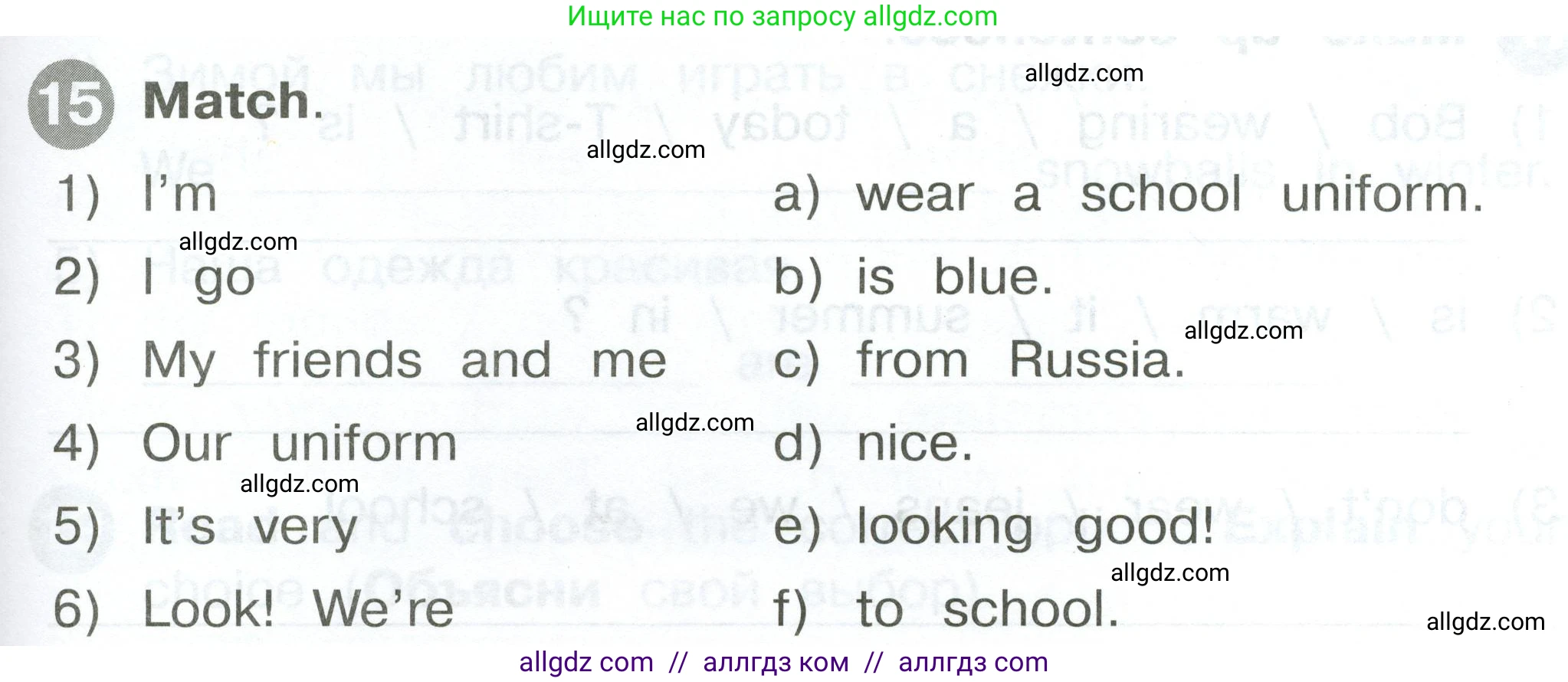 Английский язык (english), 2 класс Сборник упражнений, автор: Котова Марина Петровна, издательство Просвещение, Москва, 2023, белого цвета, страница 117, номер 15, Условие