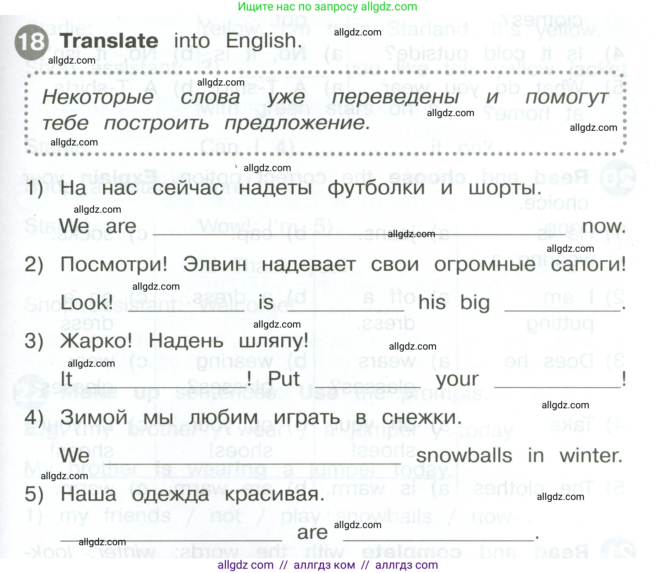 Английский язык (english), 2 класс Сборник упражнений, автор: Котова Марина Петровна, издательство Просвещение, Москва, 2023, белого цвета, страница 119, номер 18, Условие