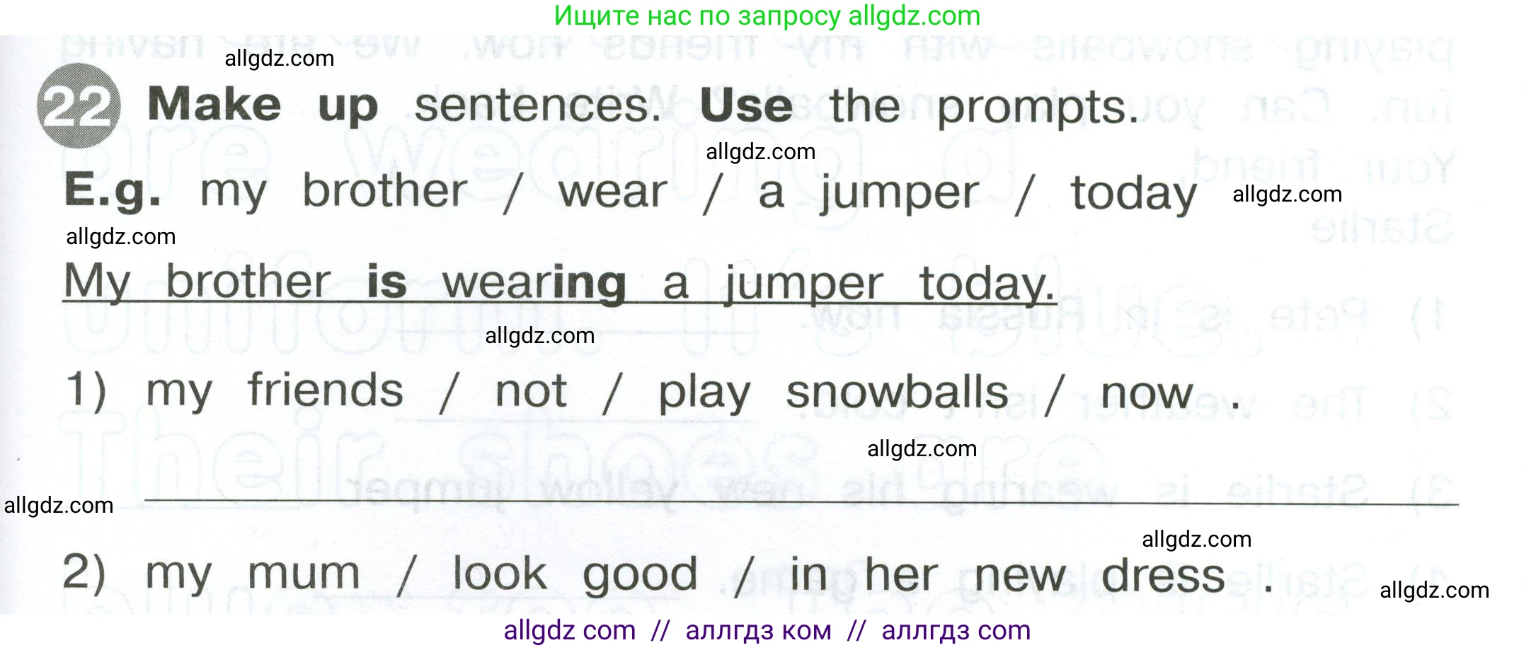 Английский язык (english), 2 класс Сборник упражнений, автор: Котова Марина Петровна, издательство Просвещение, Москва, 2023, белого цвета, страница 121, номер 22, Условие