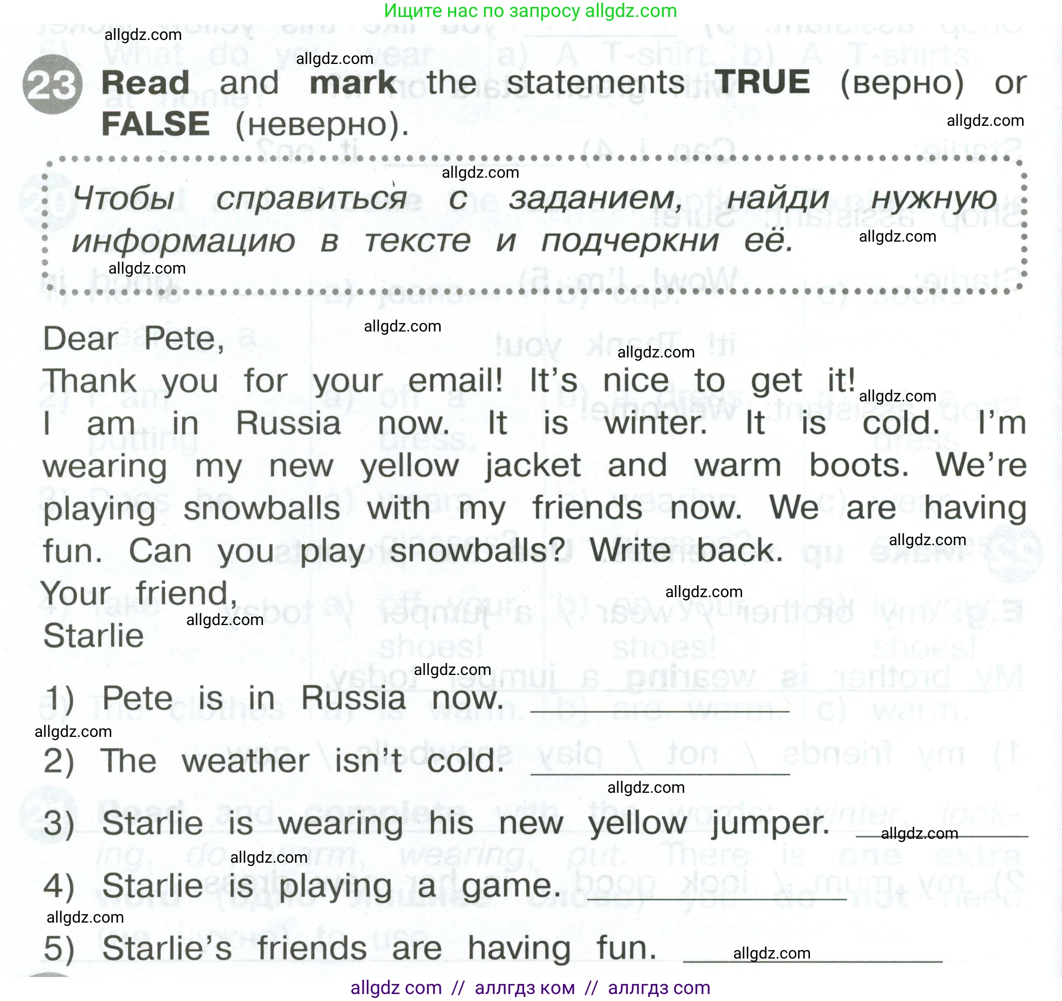 Английский язык (english), 2 класс Сборник упражнений, автор: Котова Марина Петровна, издательство Просвещение, Москва, 2023, белого цвета, страница 122, номер 23, Условие