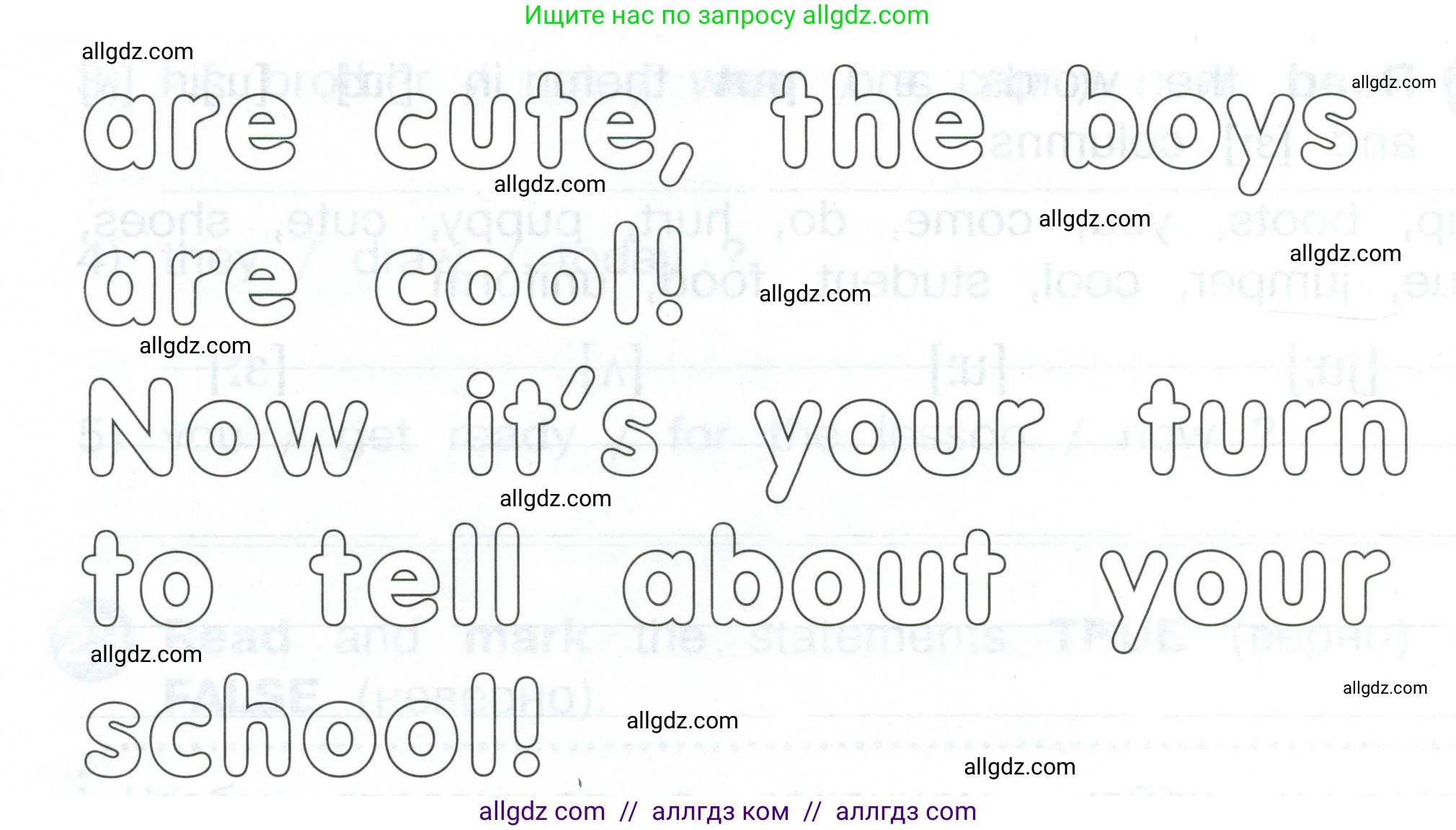 Английский язык (english), 2 класс Сборник упражнений, автор: Котова Марина Петровна, издательство Просвещение, Москва, 2023, белого цвета, страница 123, номер 25, Условие (продолжение 2)