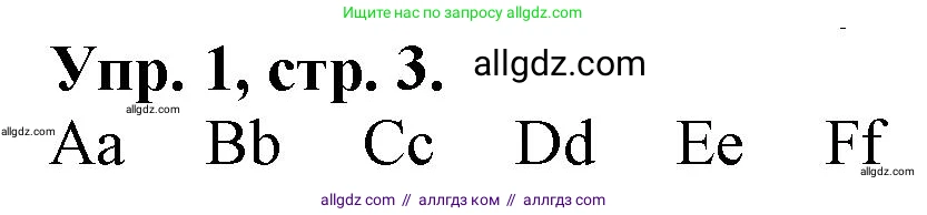 Английский язык (english), 2 класс Сборник упражнений, автор: Котова Марина Петровна, издательство Просвещение, Москва, 2023, белого цвета, страница 3, номер 1, Решение