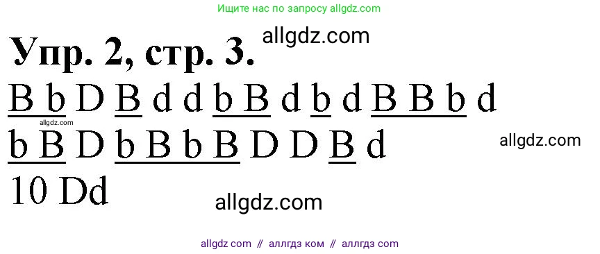 Английский язык (english), 2 класс Сборник упражнений, автор: Котова Марина Петровна, издательство Просвещение, Москва, 2023, белого цвета, страница 3, номер 2, Решение