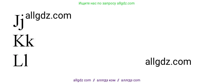 Английский язык (english), 2 класс Сборник упражнений, автор: Котова Марина Петровна, издательство Просвещение, Москва, 2023, белого цвета, страница 8, номер 1, Решение (продолжение 2)