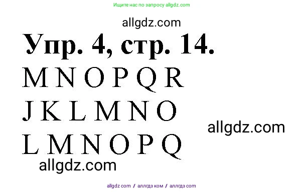 Английский язык (english), 2 класс Сборник упражнений, автор: Котова Марина Петровна, издательство Просвещение, Москва, 2023, белого цвета, страница 14, номер 4, Решение