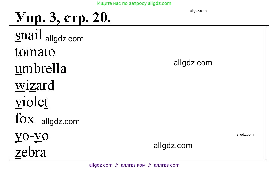 Английский язык (english), 2 класс Сборник упражнений, автор: Котова Марина Петровна, издательство Просвещение, Москва, 2023, белого цвета, страница 20, номер 3, Решение