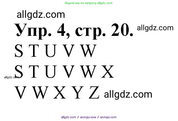 Английский язык (english), 2 класс Сборник упражнений, автор: Котова Марина Петровна, издательство Просвещение, Москва, 2023, белого цвета, страница 20, номер 4, Решение