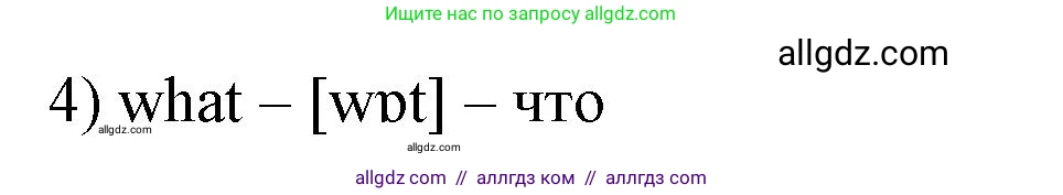 Английский язык (english), 2 класс Сборник упражнений, автор: Котова Марина Петровна, издательство Просвещение, Москва, 2023, белого цвета, страница 36, номер 23, Решение (продолжение 2)