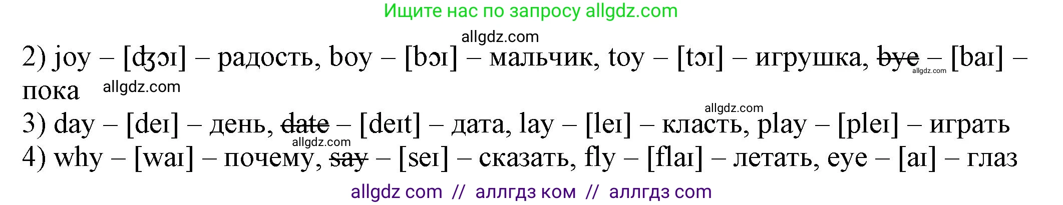 Английский язык (english), 2 класс Сборник упражнений, автор: Котова Марина Петровна, издательство Просвещение, Москва, 2023, белого цвета, страница 38, номер 27, Решение (продолжение 2)
