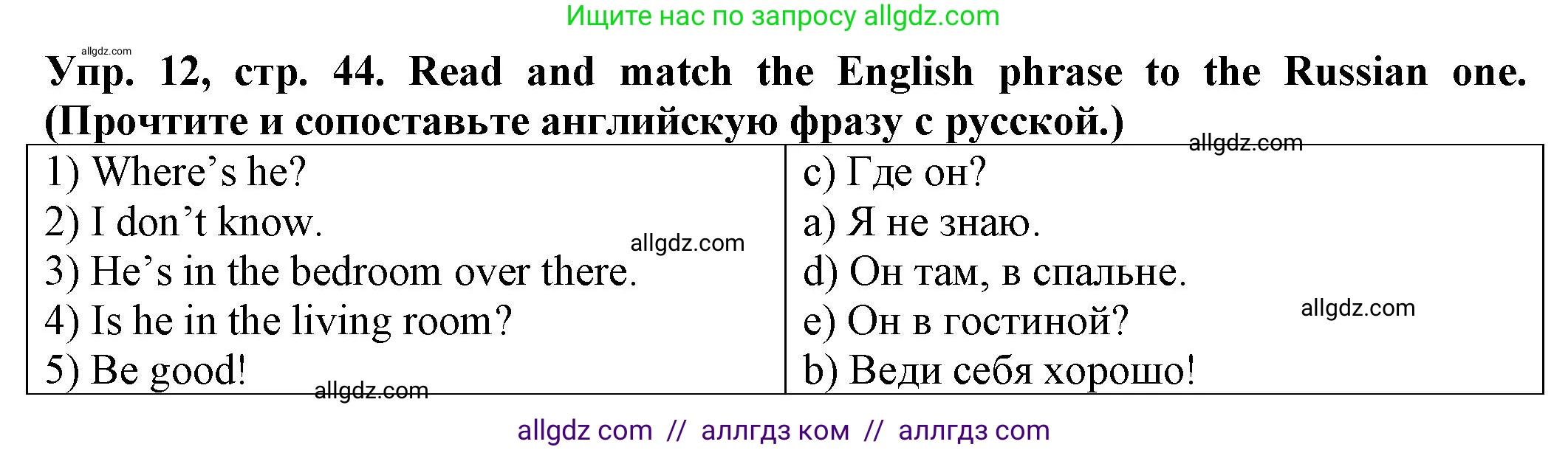 Английский язык (english), 2 класс Сборник упражнений, автор: Котова Марина Петровна, издательство Просвещение, Москва, 2023, белого цвета, страница 44, номер 12, Решение