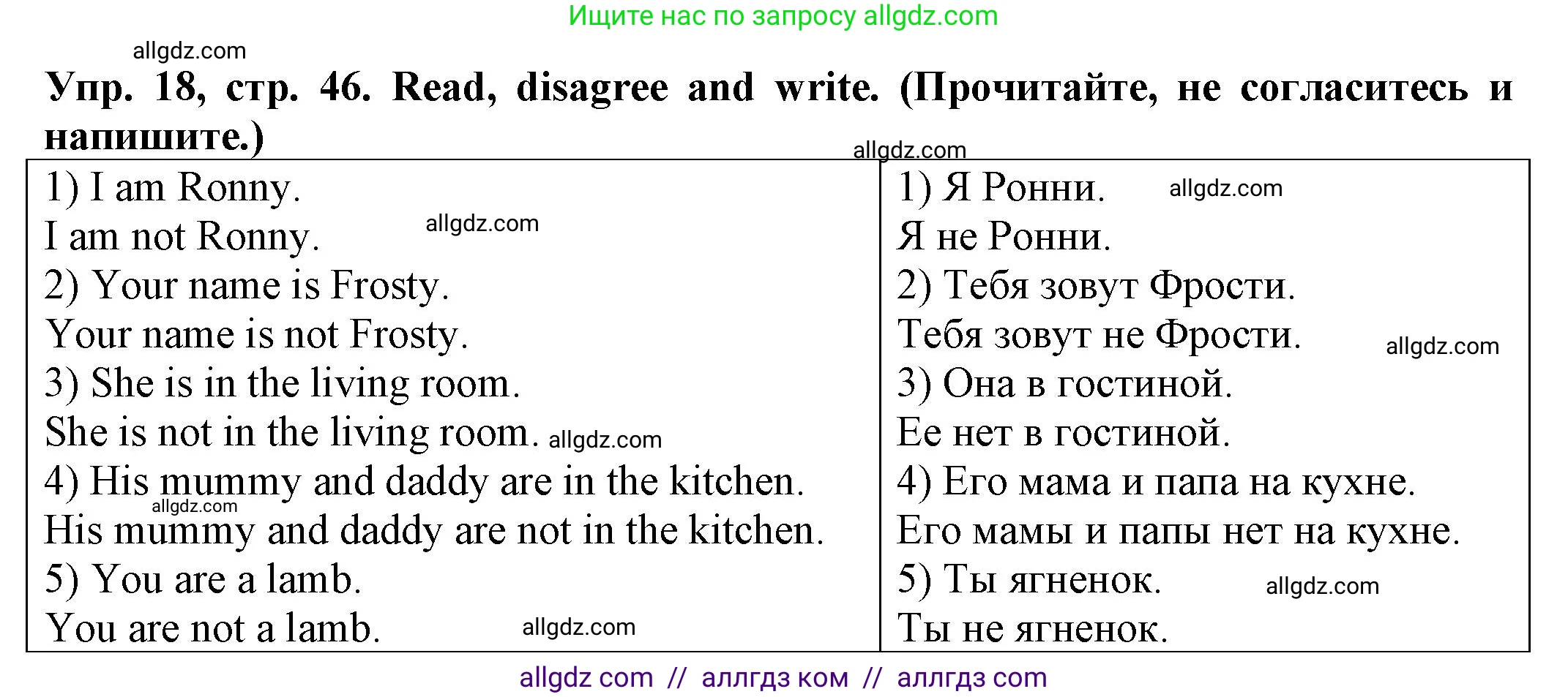 Английский язык (english), 2 класс Сборник упражнений, автор: Котова Марина Петровна, издательство Просвещение, Москва, 2023, белого цвета, страница 46, номер 18, Решение