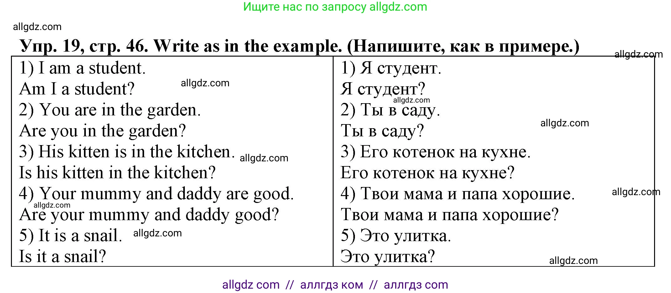 Английский язык (english), 2 класс Сборник упражнений, автор: Котова Марина Петровна, издательство Просвещение, Москва, 2023, белого цвета, страница 46, номер 19, Решение