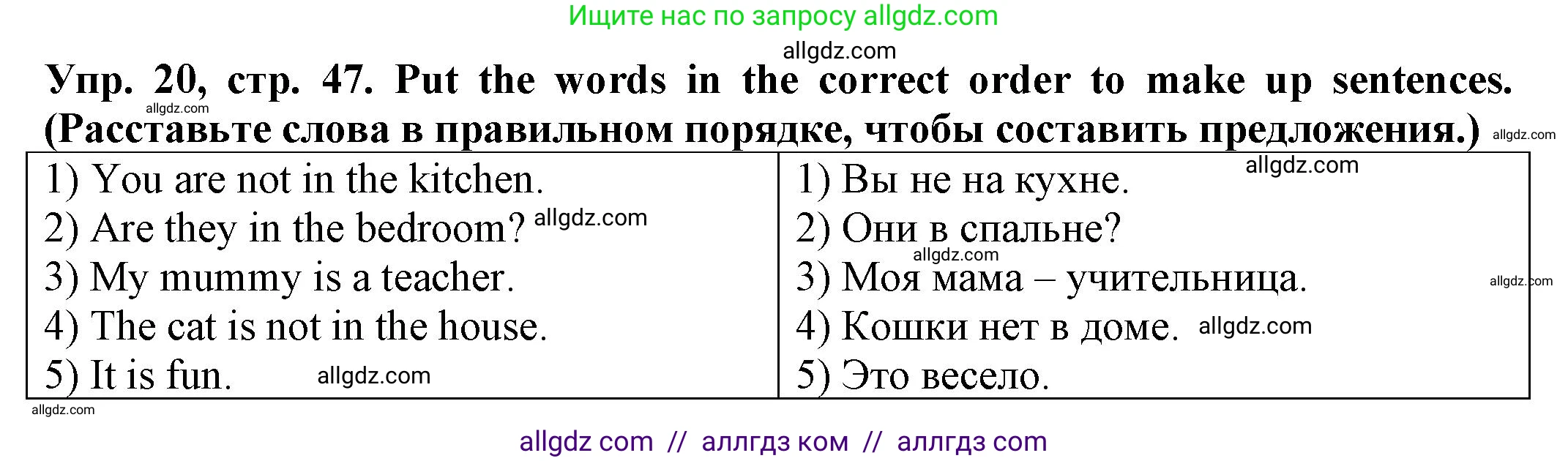 Английский язык (english), 2 класс Сборник упражнений, автор: Котова Марина Петровна, издательство Просвещение, Москва, 2023, белого цвета, страница 47, номер 20, Решение