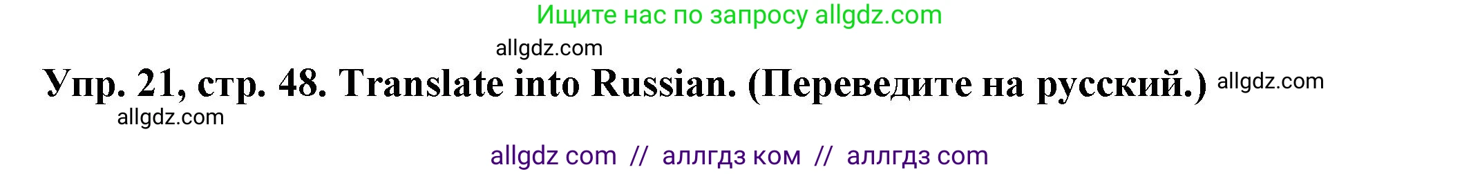 Английский язык (english), 2 класс Сборник упражнений, автор: Котова Марина Петровна, издательство Просвещение, Москва, 2023, белого цвета, страница 48, номер 21, Решение