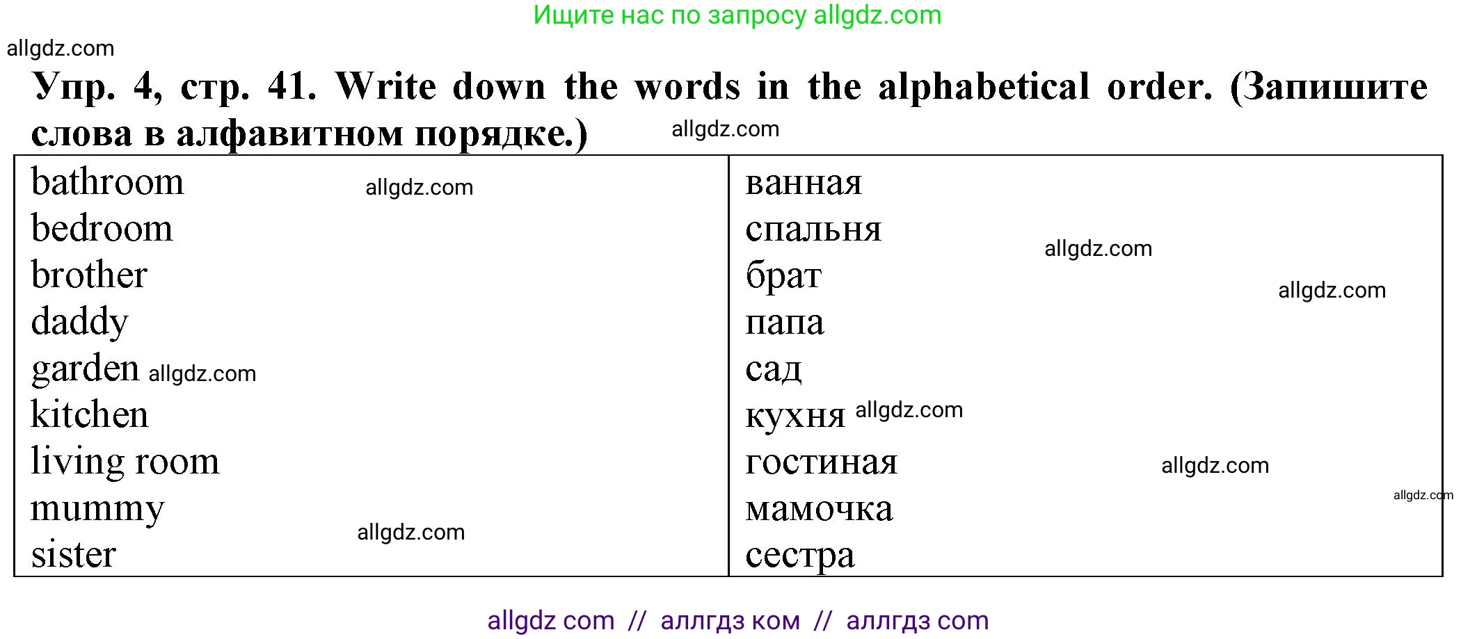 Английский язык (english), 2 класс Сборник упражнений, автор: Котова Марина Петровна, издательство Просвещение, Москва, 2023, белого цвета, страница 41, номер 4, Решение