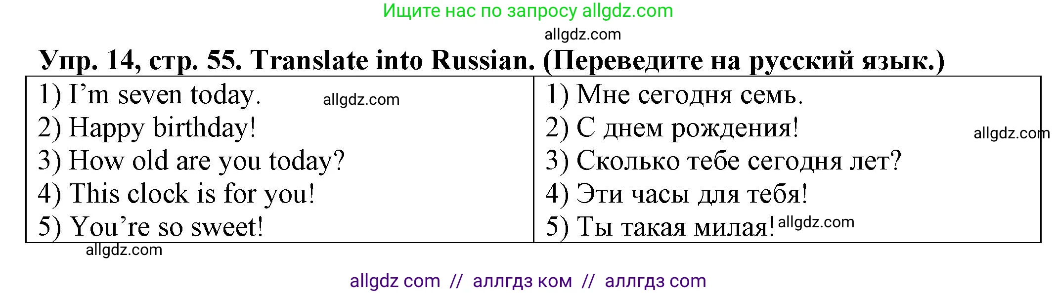 Английский язык (english), 2 класс Сборник упражнений, автор: Котова Марина Петровна, издательство Просвещение, Москва, 2023, белого цвета, страница 55, номер 14, Решение