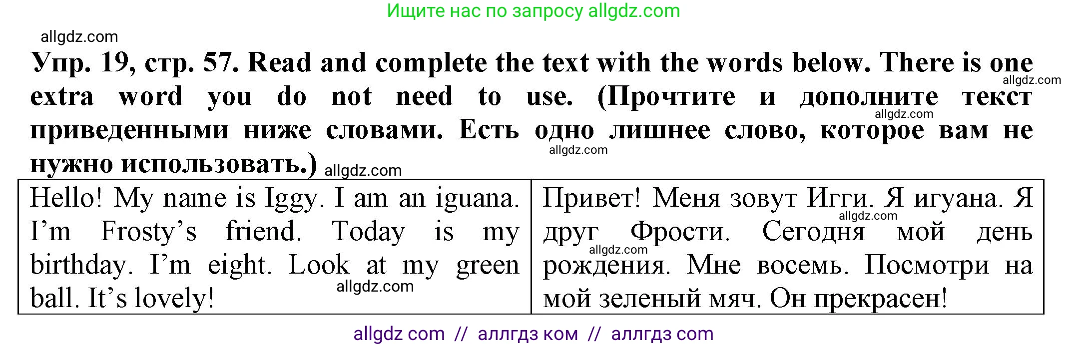 Английский язык (english), 2 класс Сборник упражнений, автор: Котова Марина Петровна, издательство Просвещение, Москва, 2023, белого цвета, страница 57, номер 19, Решение
