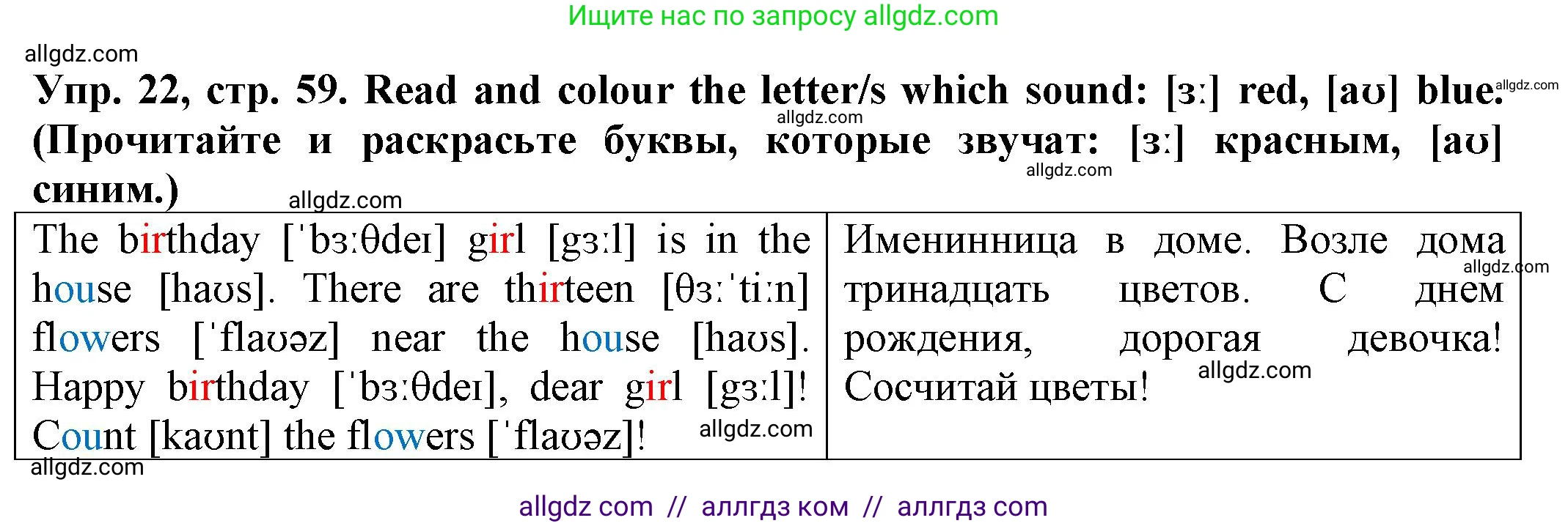 Английский язык (english), 2 класс Сборник упражнений, автор: Котова Марина Петровна, издательство Просвещение, Москва, 2023, белого цвета, страница 59, номер 22, Решение