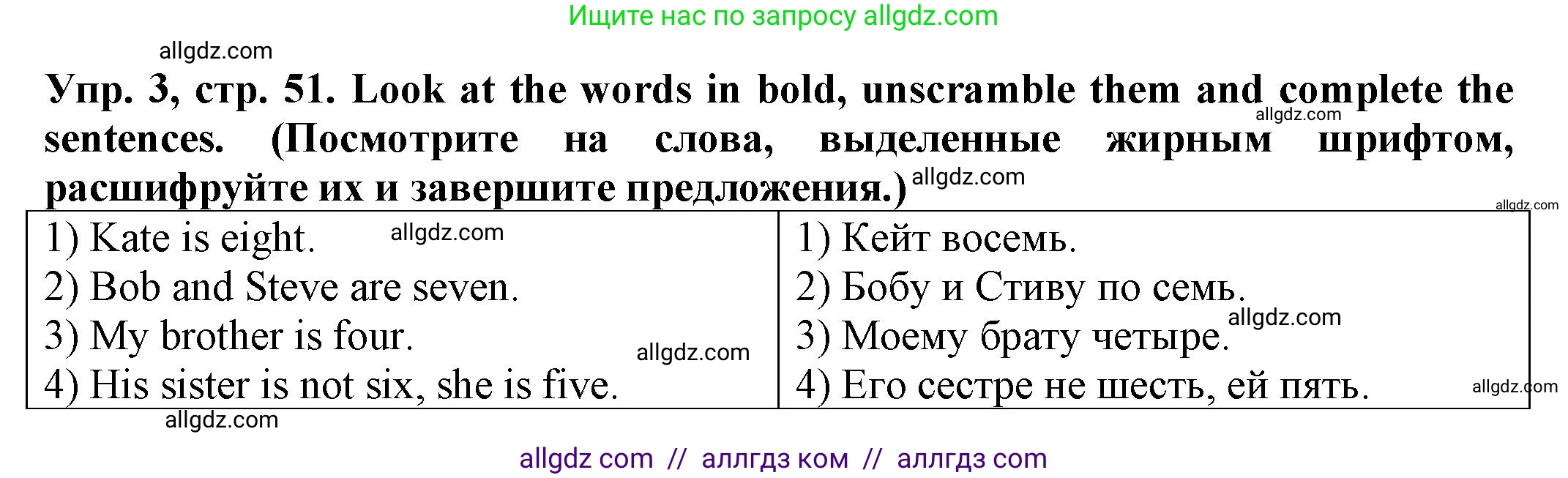 Английский язык (english), 2 класс Сборник упражнений, автор: Котова Марина Петровна, издательство Просвещение, Москва, 2023, белого цвета, страница 51, номер 3, Решение