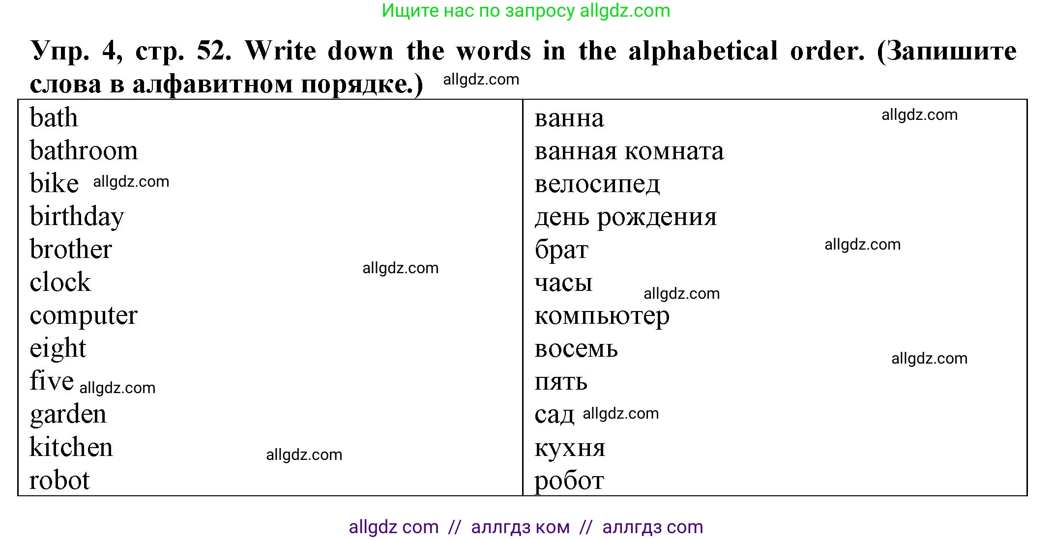 Английский язык (english), 2 класс Сборник упражнений, автор: Котова Марина Петровна, издательство Просвещение, Москва, 2023, белого цвета, страница 52, номер 4, Решение