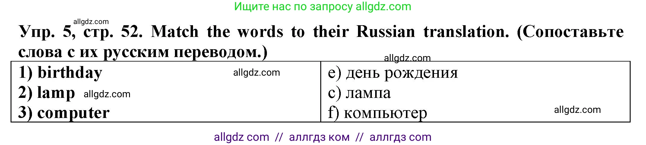 Английский язык (english), 2 класс Сборник упражнений, автор: Котова Марина Петровна, издательство Просвещение, Москва, 2023, белого цвета, страница 52, номер 5, Решение
